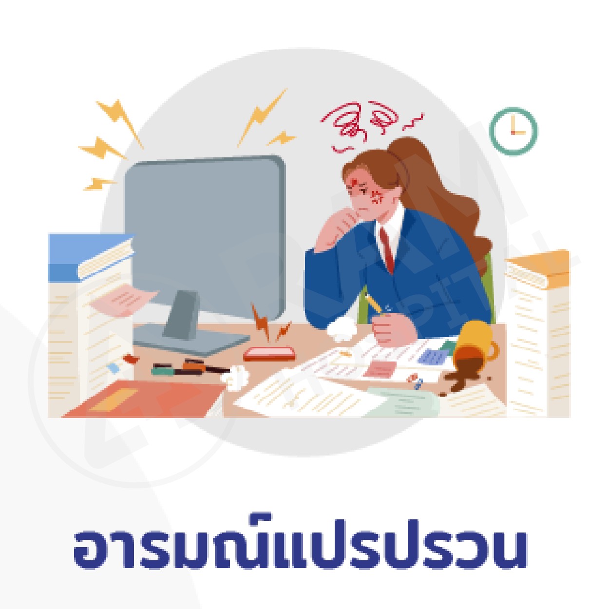 ขาด work life balance