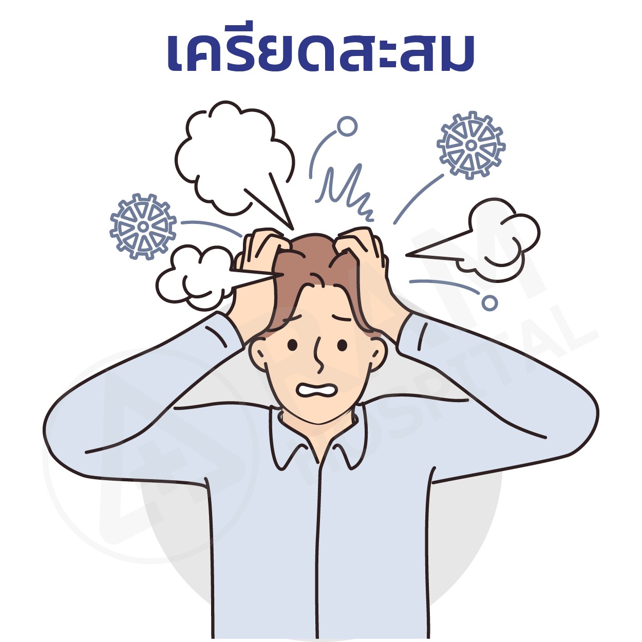 เบาหวาน ป้องกัน
