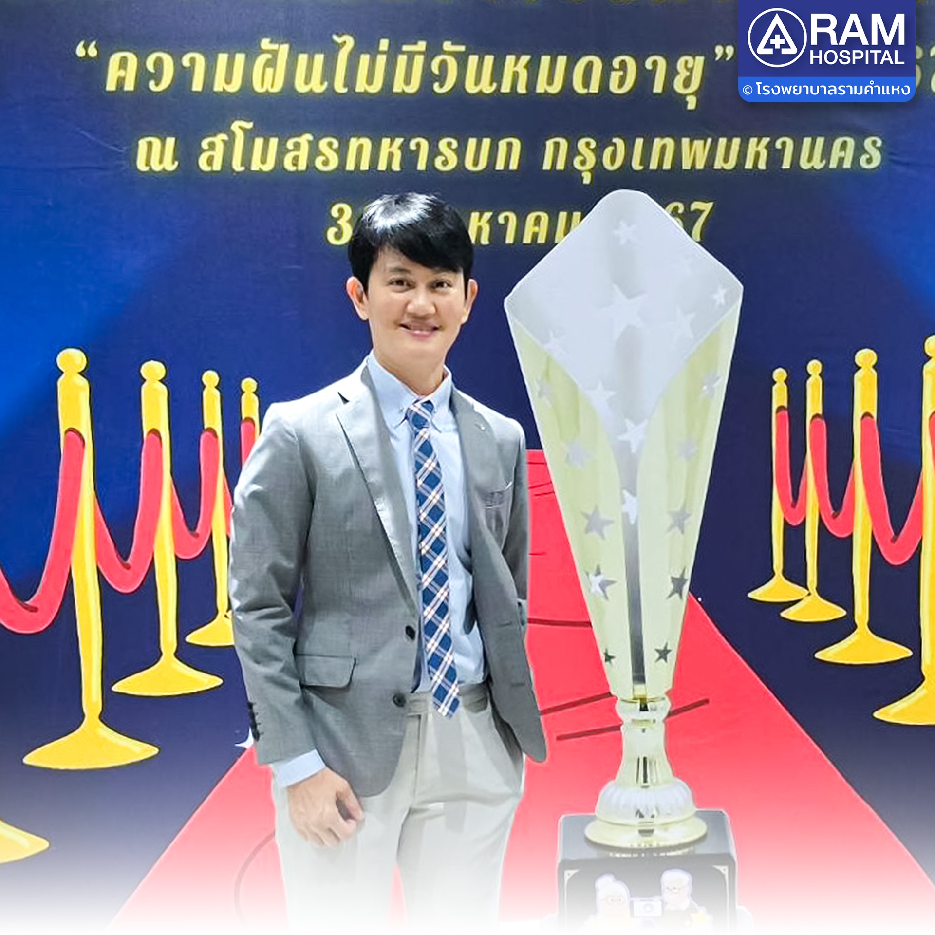 มอบรางวัลหนังสั้น