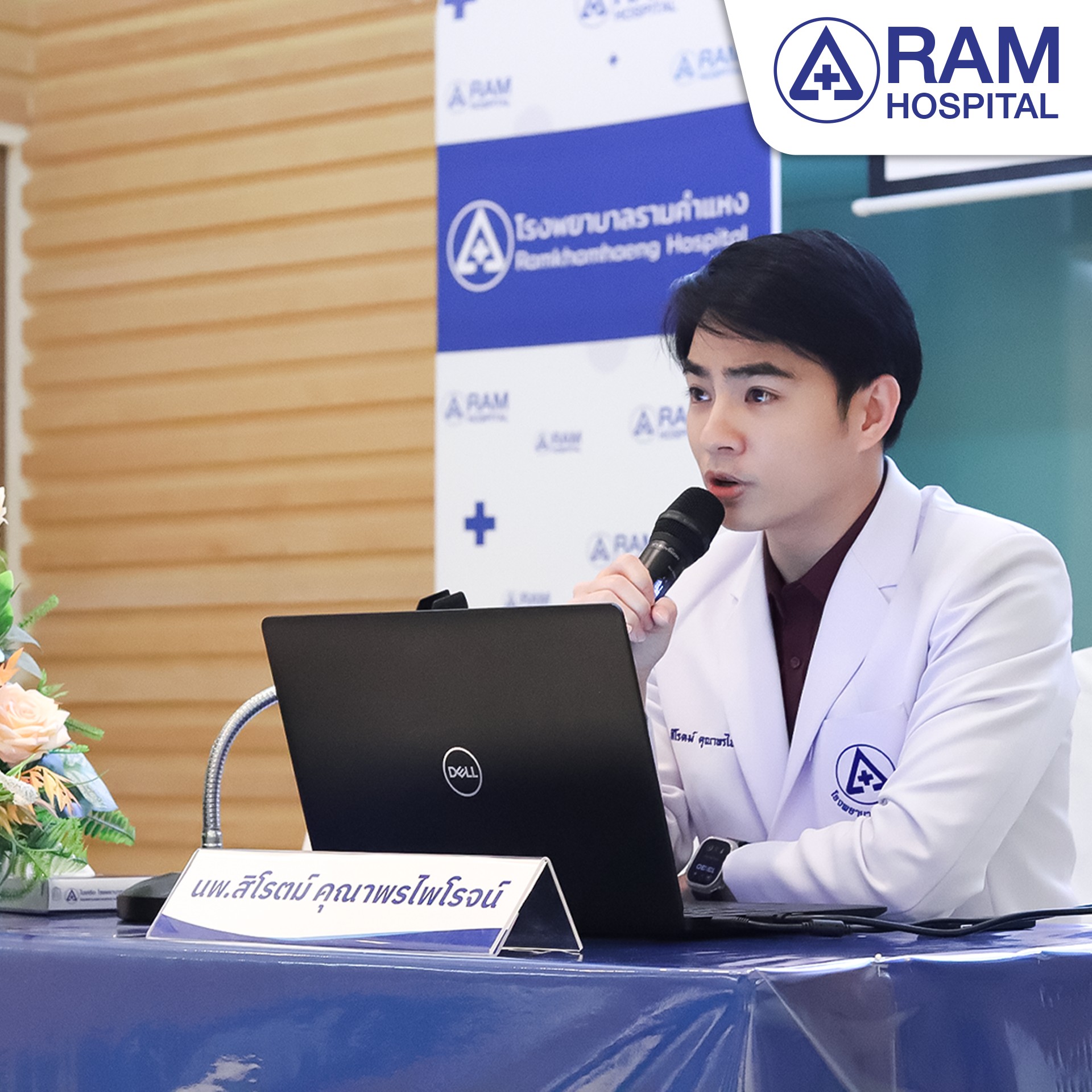 ประมวลภาพสัมมนาไต