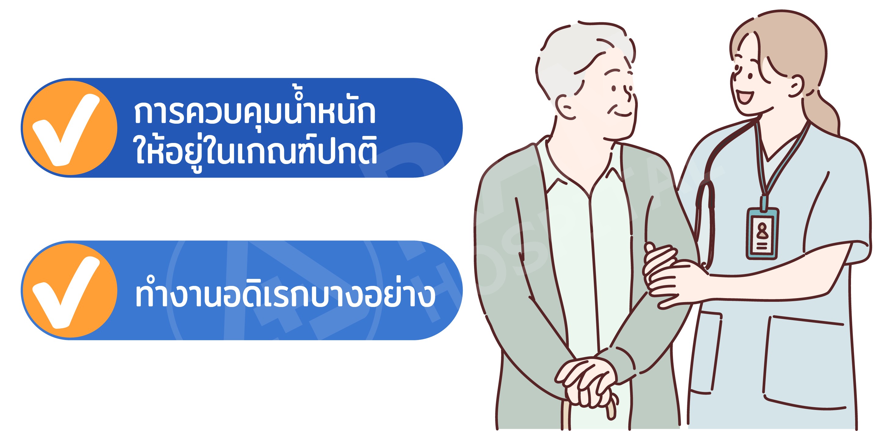 ดูแลสมอง