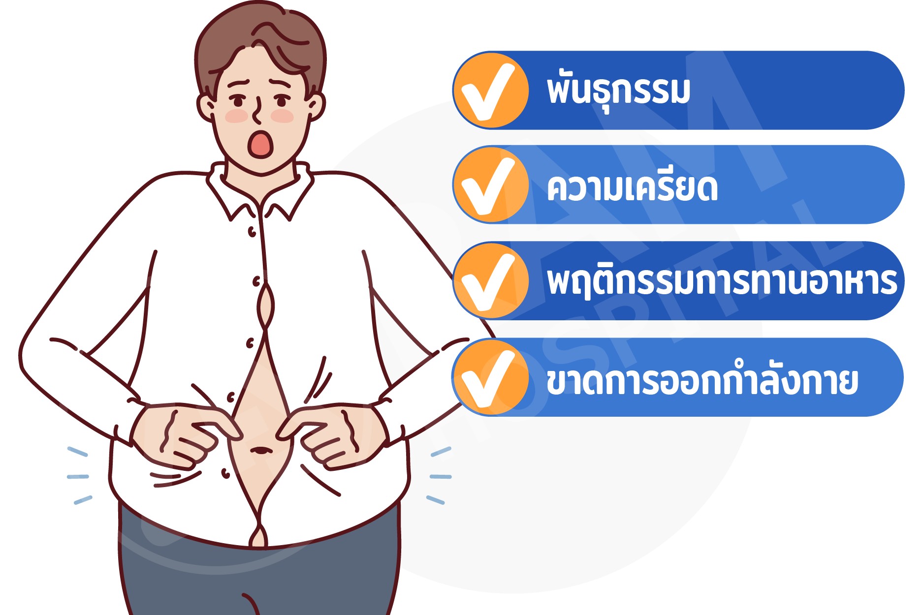 วิธีลดไขมันหน้าท้องง่าย ๆ