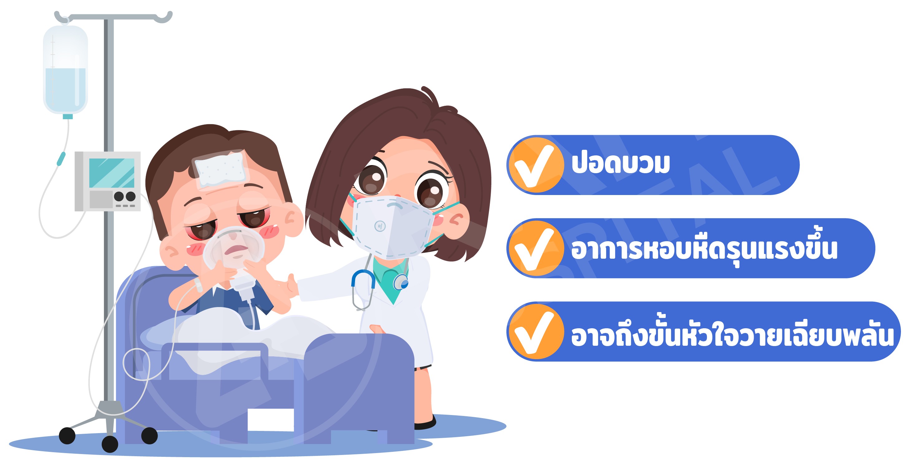 โรค rsv ผู้ใหญ่