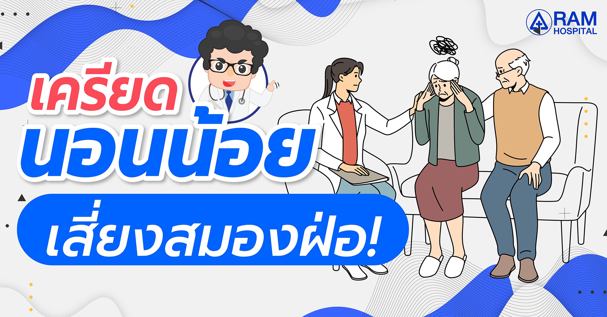 สมองฝ่อ