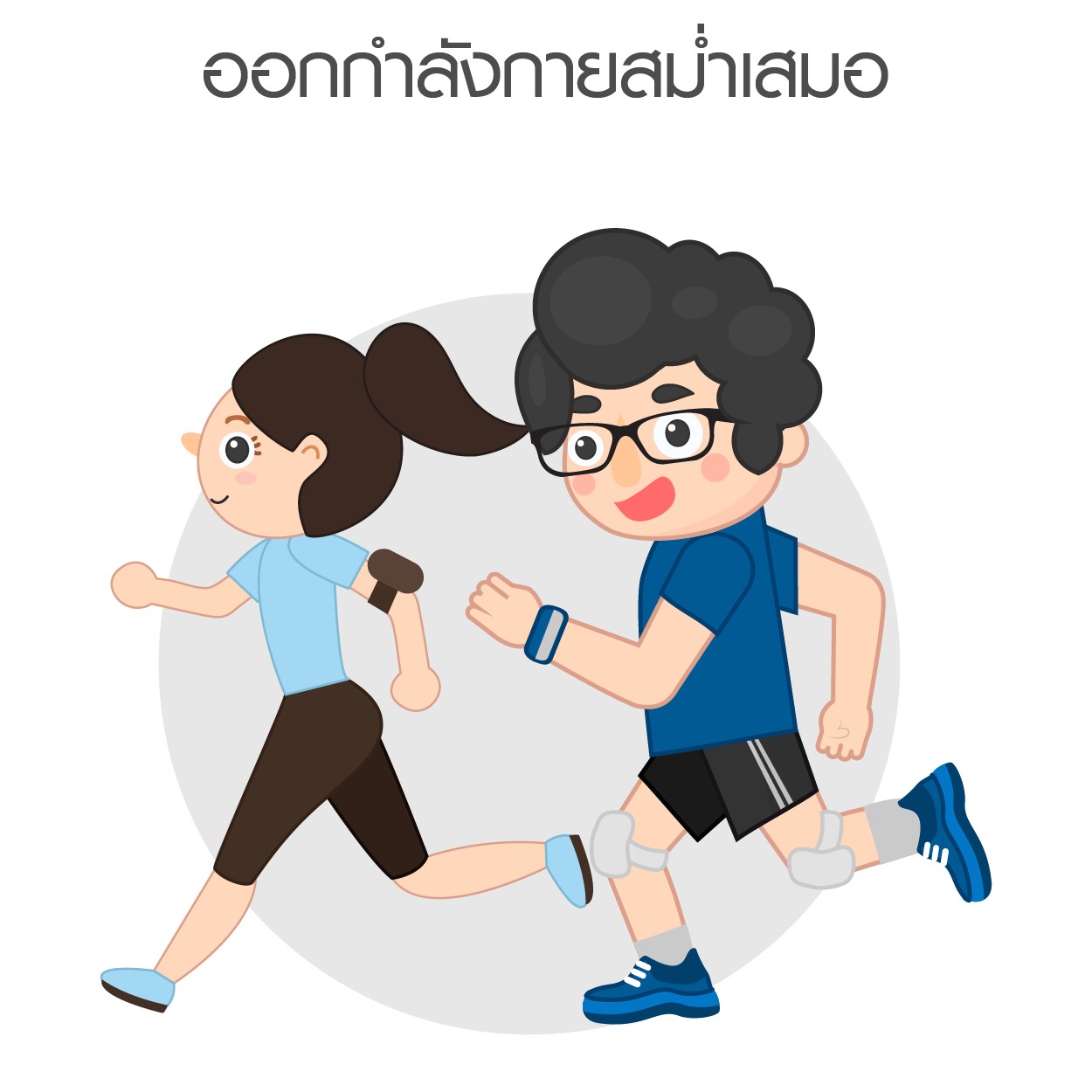 สมองฝ่อ