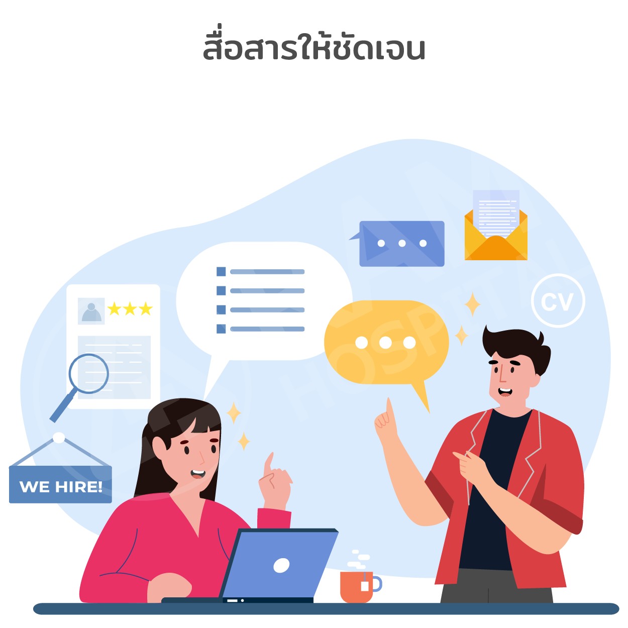 จัดการความเครียด