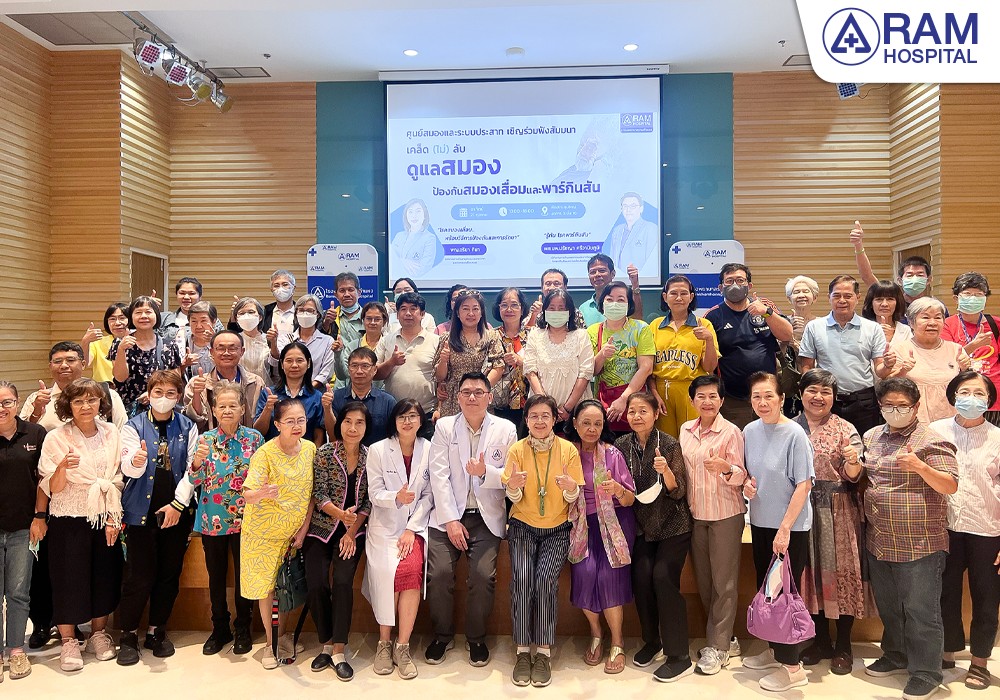 ประมวลภาพสัมมนาสมอง