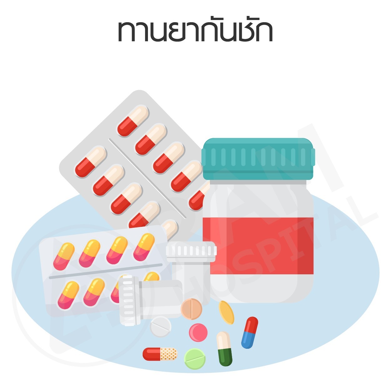 ชักจากไข้