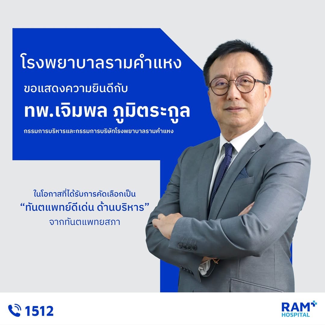 ทพ.เจิมพล
