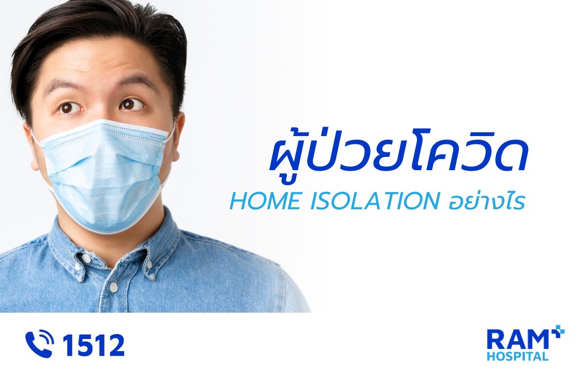 home isolation
