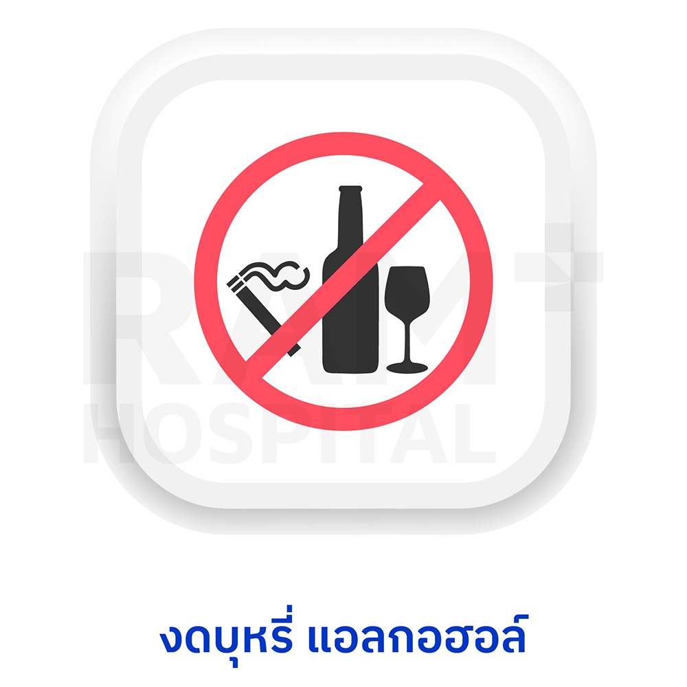 โรคสมองเสื่อม ป้องกัน