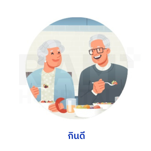 สมองเสื่อม ผู้สูงอายุ ป้องกัน