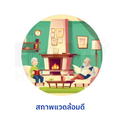 สมองเสื่อม ผู้สูงอายุ ป้องกัน