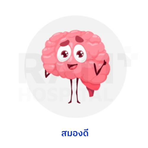 สมองเสื่อม ผู้สูงอายุ ป้องกัน