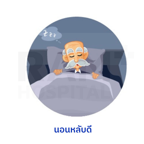 สมองเสื่อม ผู้สูงอายุ ป้องกัน