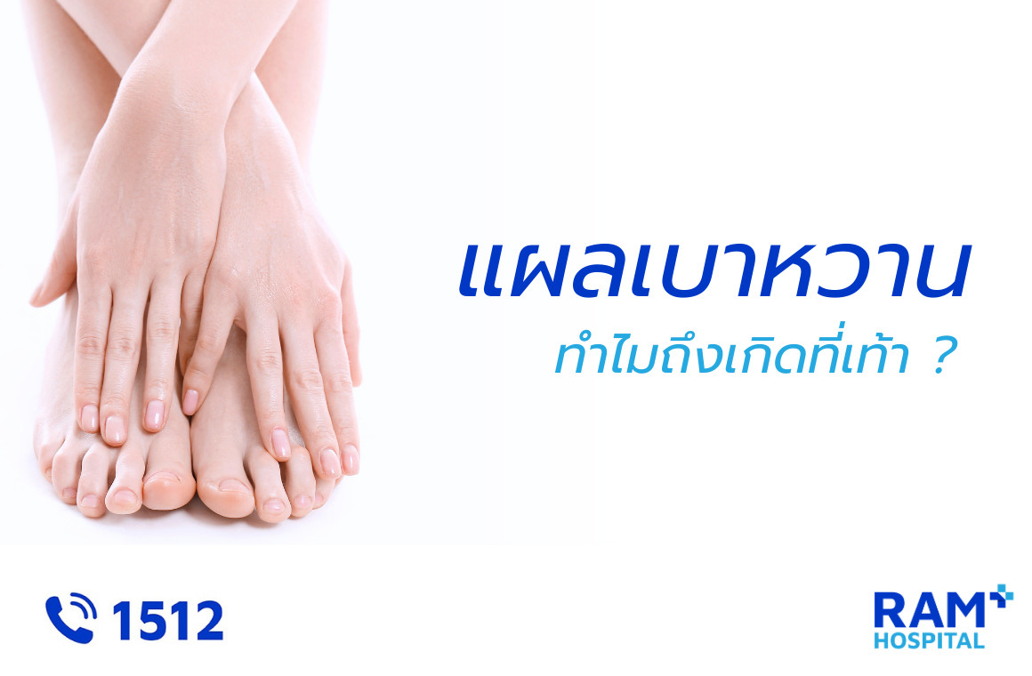 Diabetic foot ulcers