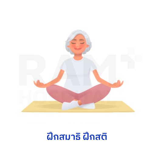 ผู้สูงอายุ ดูแลตัวเอง