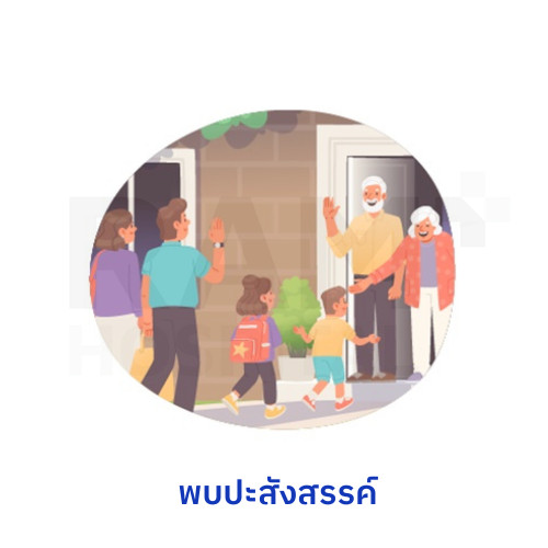 ผู้สูงอายุ ดูแลตัวเอง