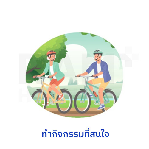 ผู้สูงอายุุ ดูแลตัวเอง