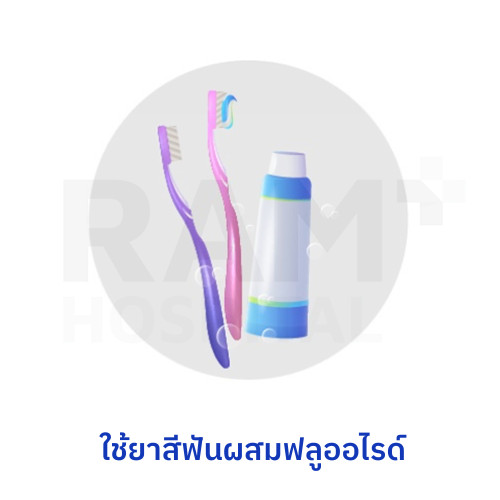 อุดฟัน
