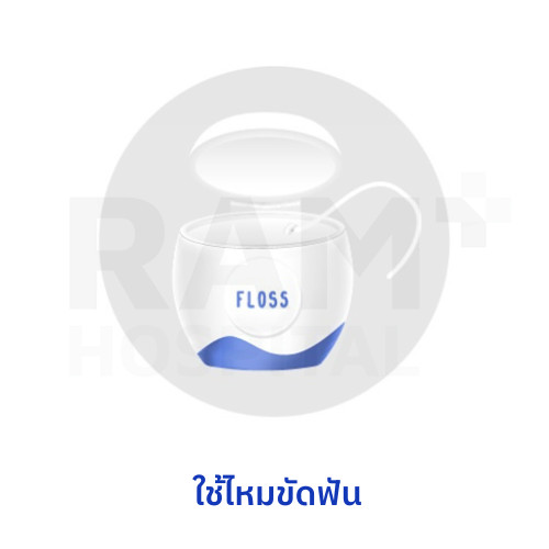 อุดฟัน