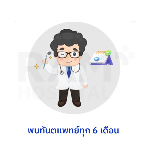อุดฟัน