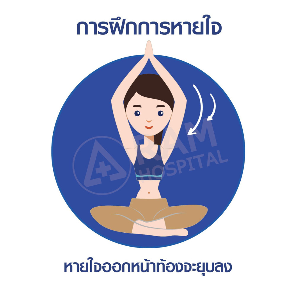 วิธีคลายเครียด