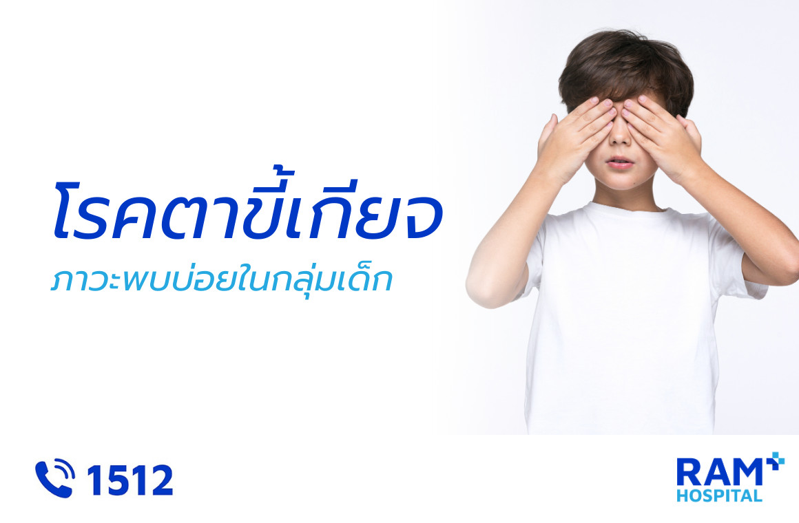 โรคตาขี้เกียจ
