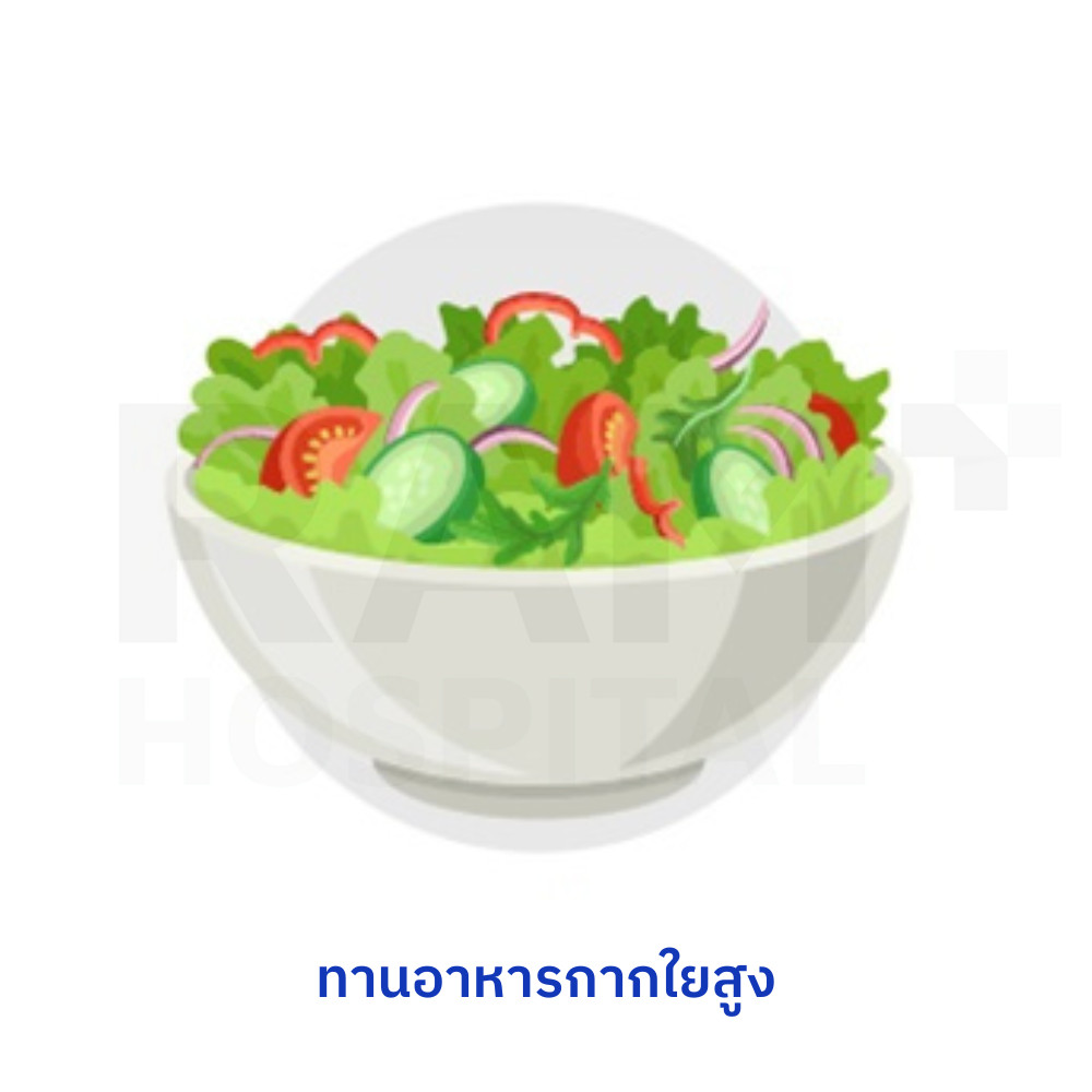 ท้องผูก