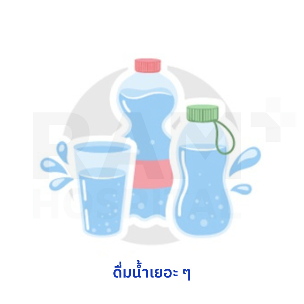 ท้องผูก