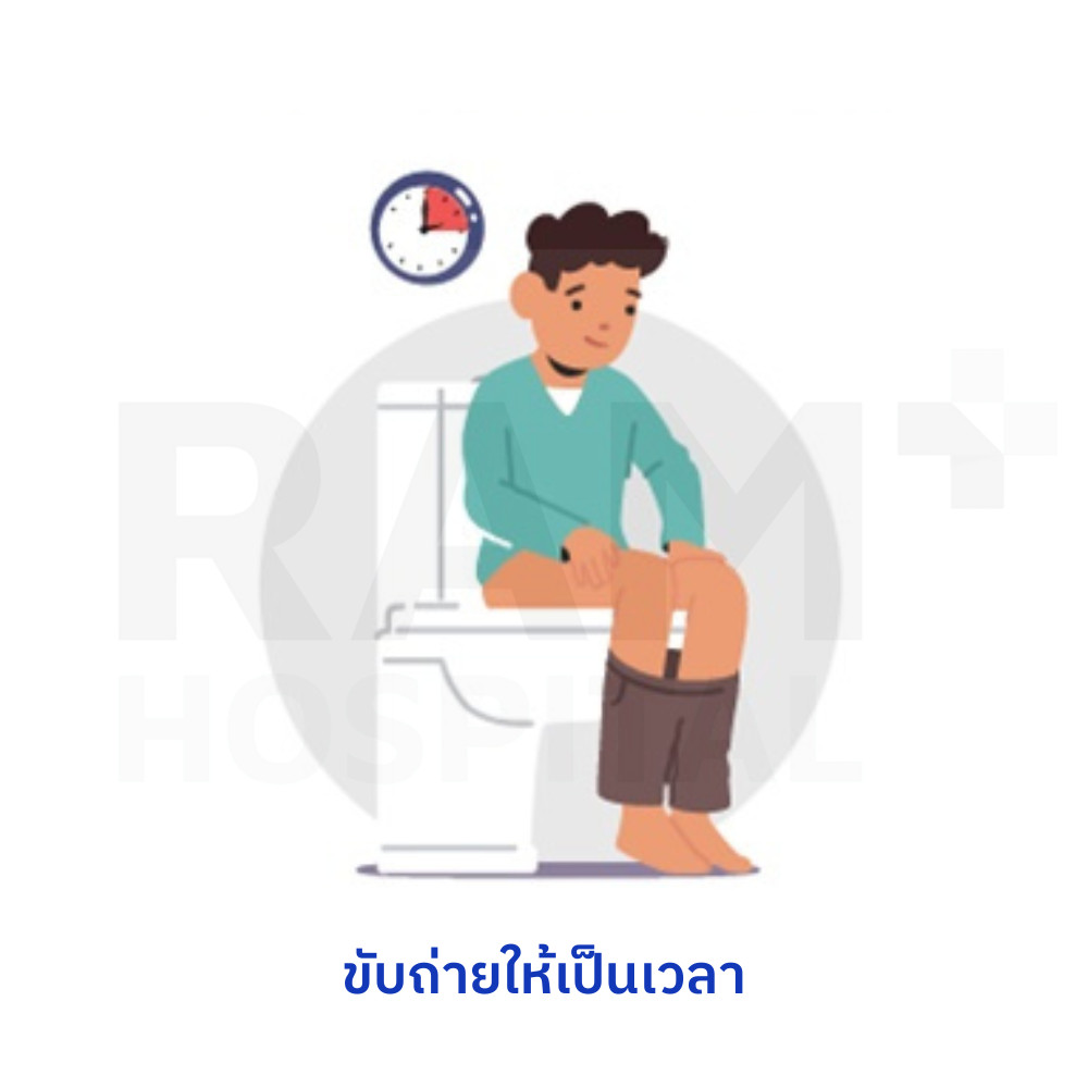 ท้องผูก