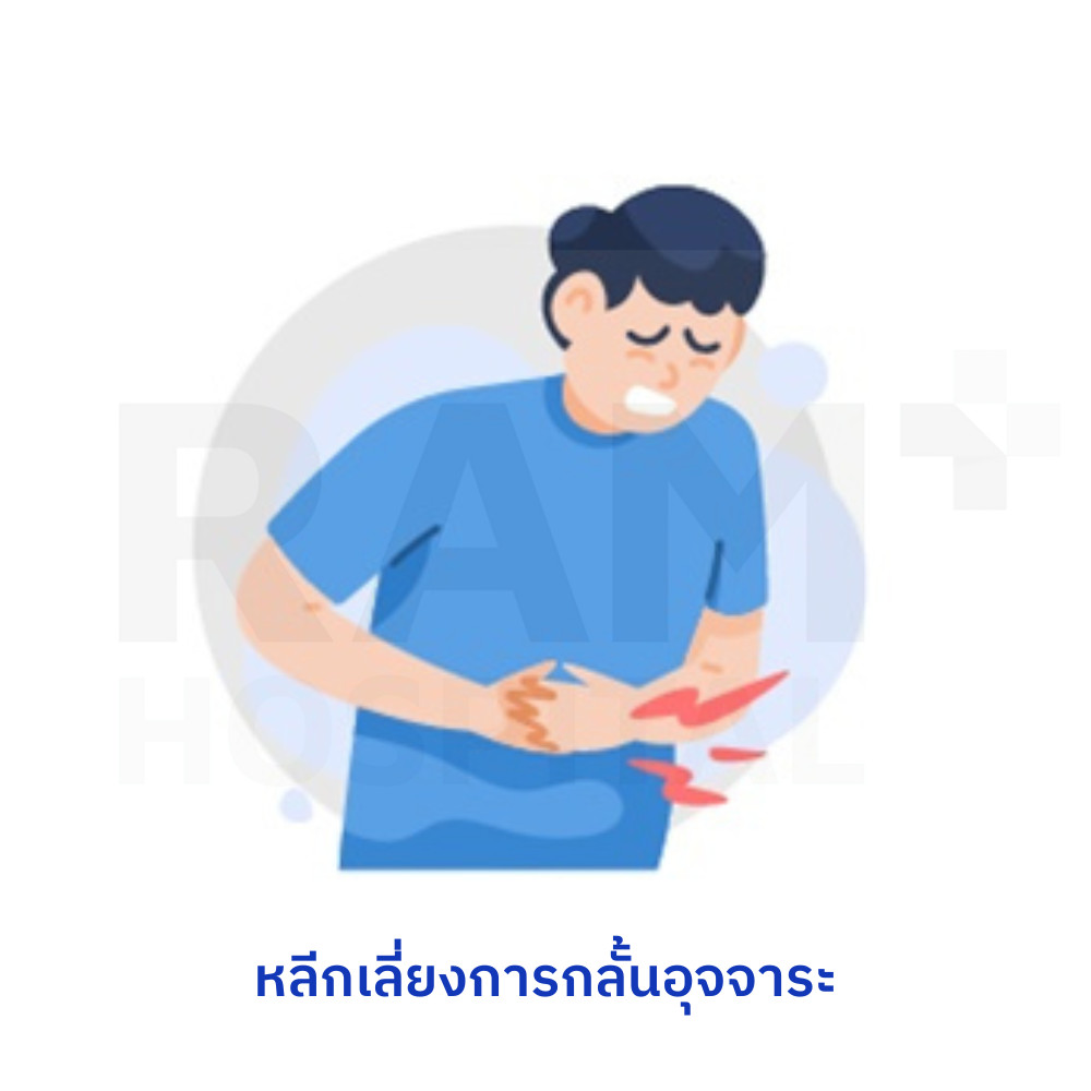 ท้องผูก