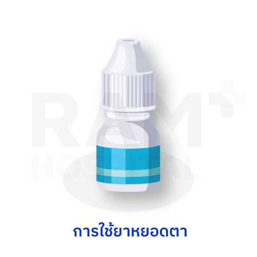 ต้อหิน