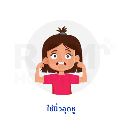 สะอึก