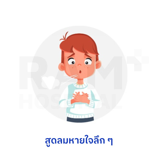 สะอึก