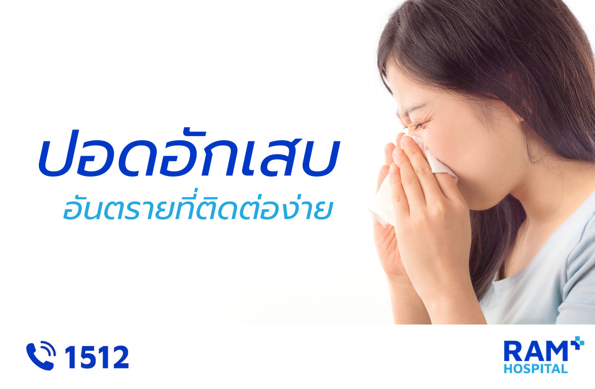 โรคปอดอักเสบ