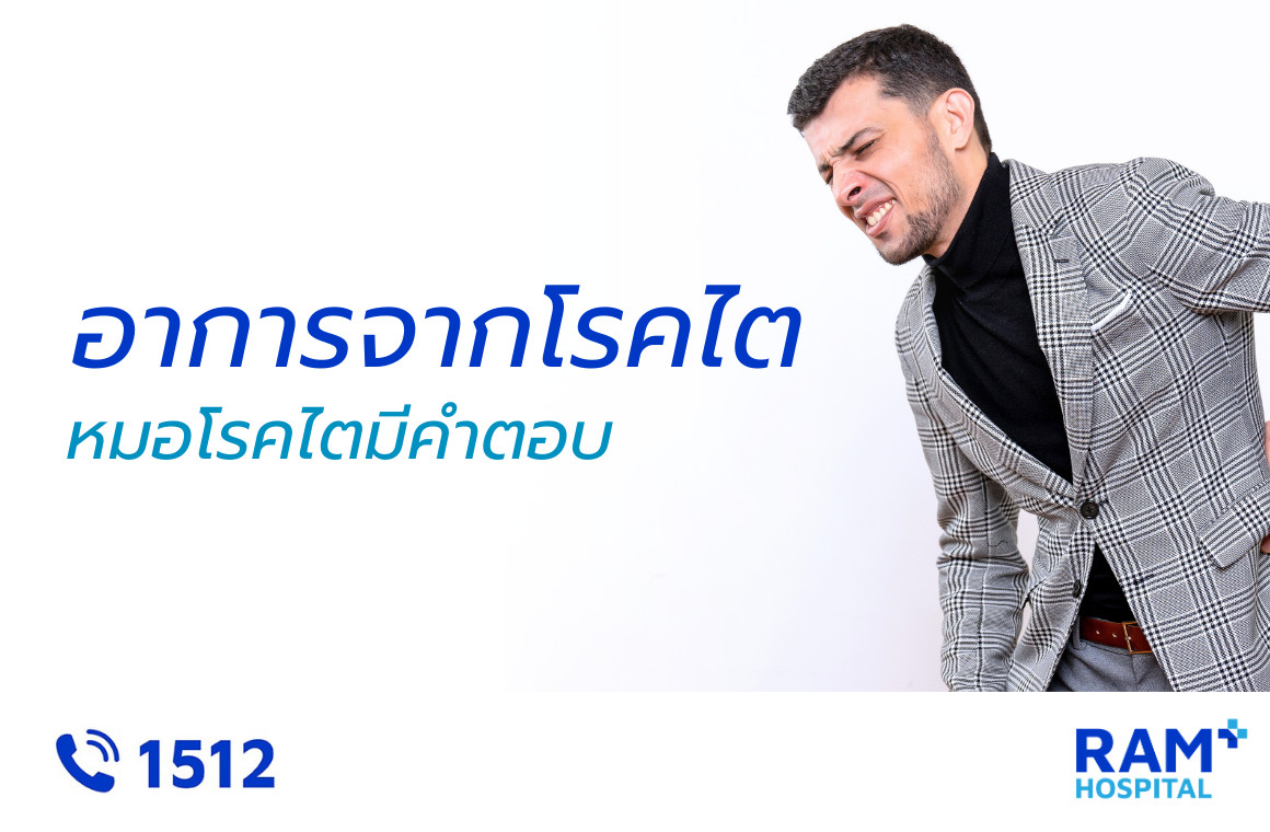 โรคไต อาการ