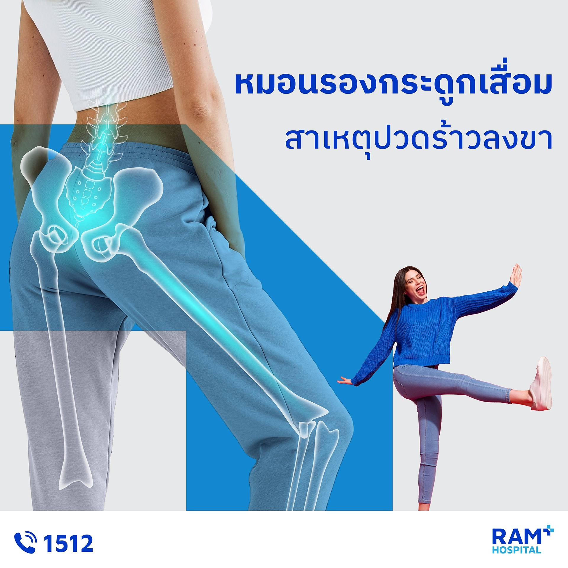 หมอนรองกระดูกเสื่อม