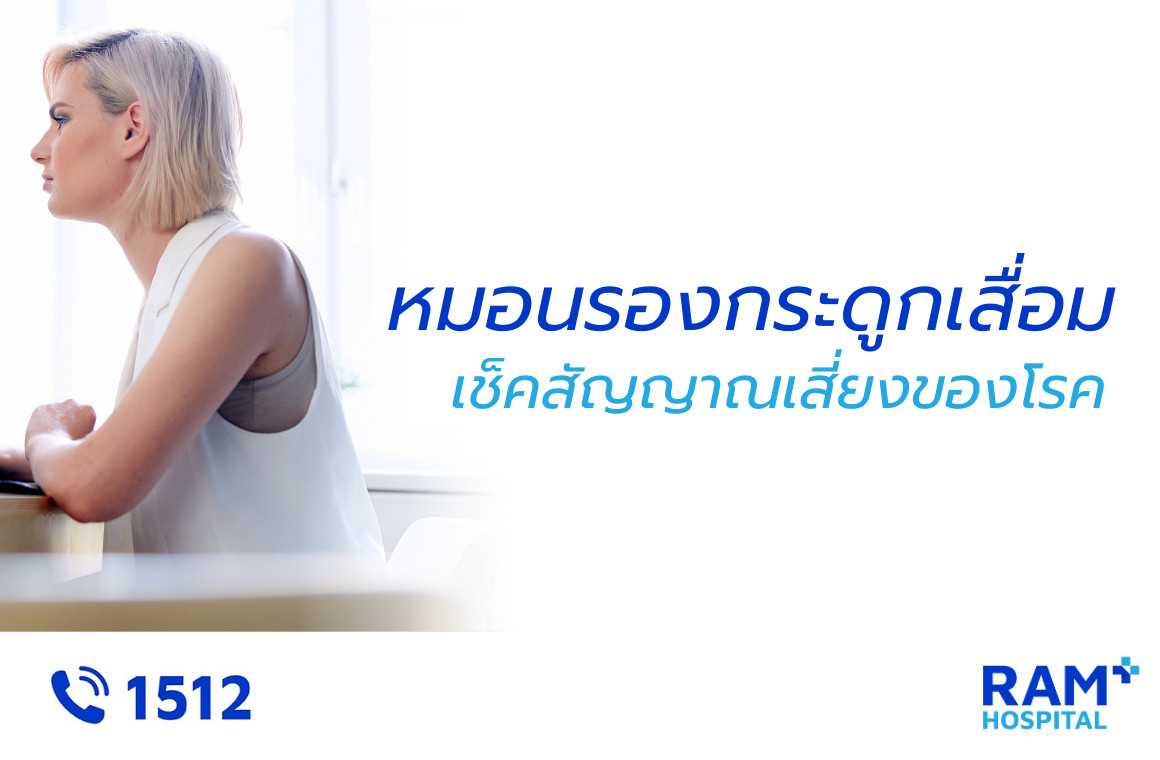 หมอนรองกระดูกเสื่อม อาการ