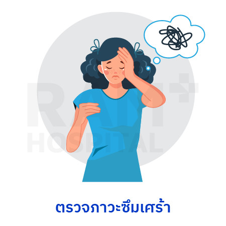 โรคสมองเสื่อม