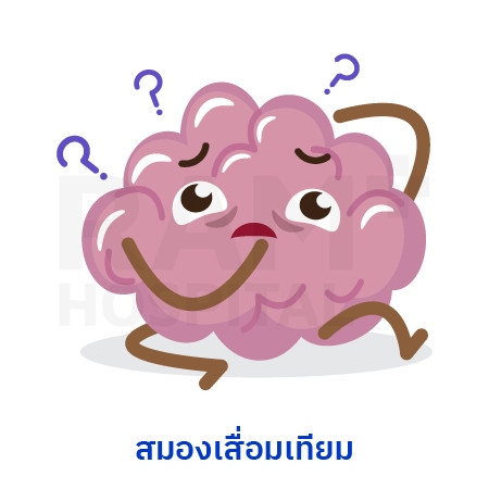 โรคสมองเสื่อม