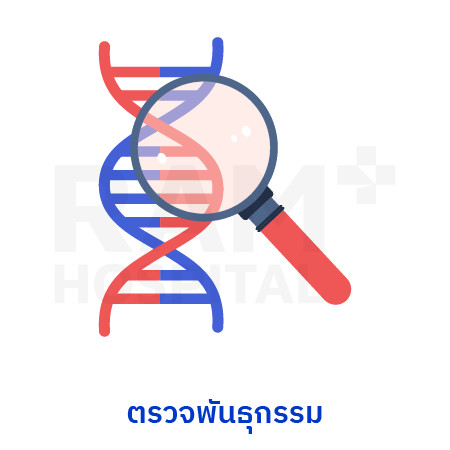 ตรวจโรคสมองเสื่อม