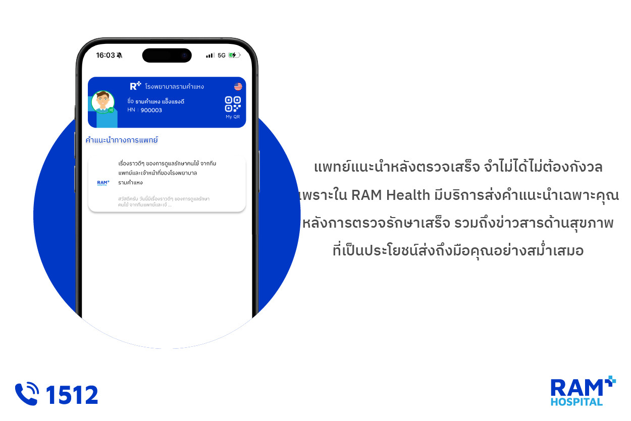 Ram Health