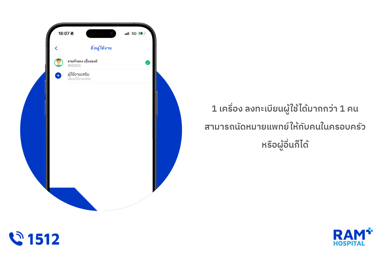 Ram Health
