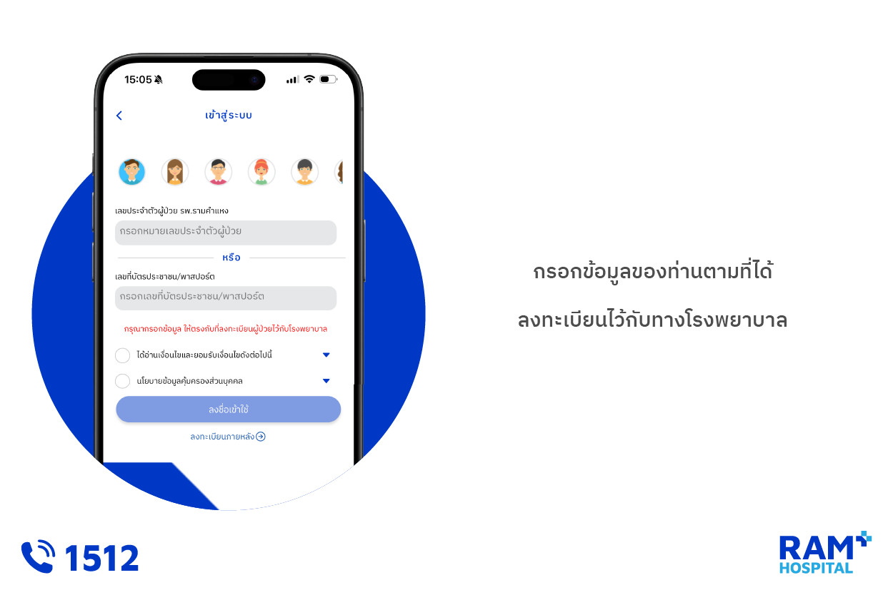 Ram Health