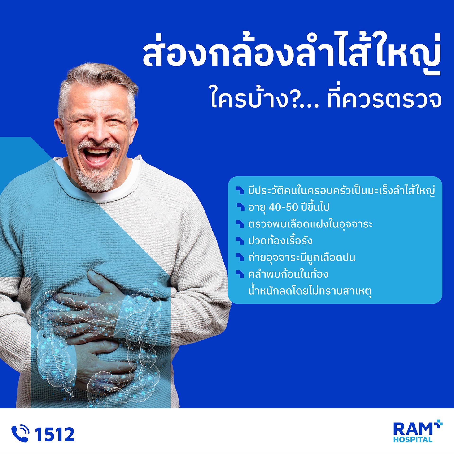 ส่องกล้องทางเดินอาหาร