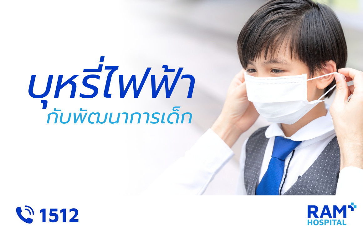 บุหรี่ไฟฟ้า เด็ก