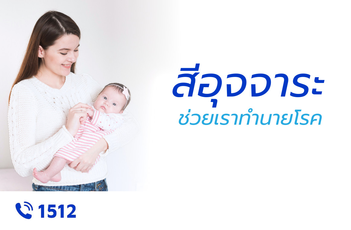 อุจจาระเด็กทำนายโรค