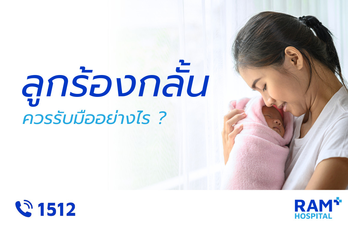 ร้องกลั้น