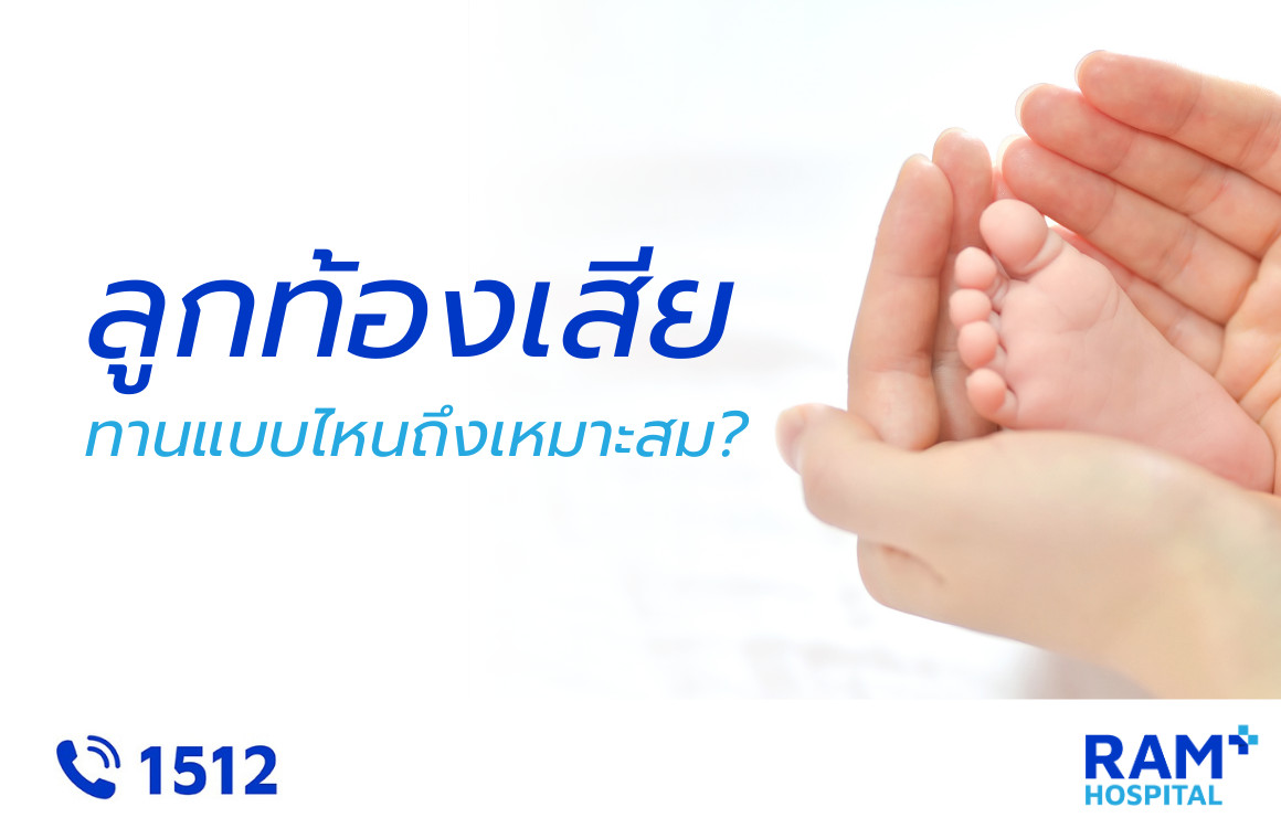 ลูกท้องร่วง
